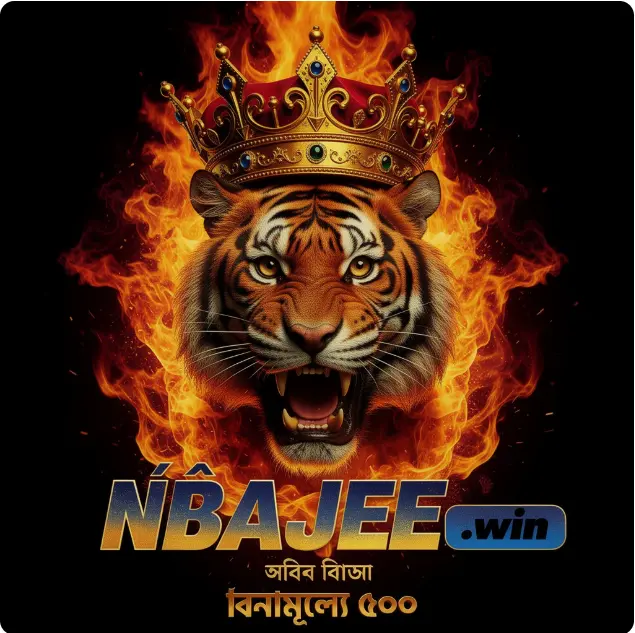 nbajee ডাউনলোড